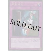 〔状態B〕停戦協定【スーパー】{BE01-JP075}《罠》