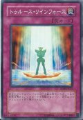 トゥルースリインフォース【ノーマル】{20TP-JP414}《罠》
