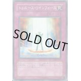 〔状態B〕トゥルースリインフォース【ノーマル】{YSD6-JP040}《罠》