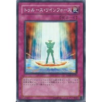 トゥルースリインフォース【ノーマル】{20TP-JP414}《罠》