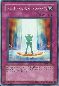 〔状態A-〕トゥルースリインフォース【ノーマル】{20TP-JP414}《罠》