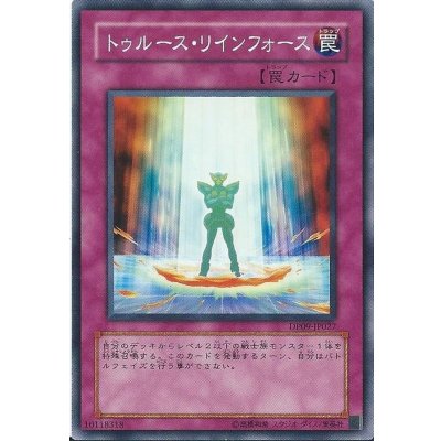 〔状態B〕トゥルースリインフォース【ノーマル】{YSD6-JP040}《罠》