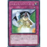 〔状態B〕リミットリバース【スーパー】{LODT-JP063}《罠》