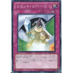 画像1: 〔状態A-〕リミットリバース【スーパー】{LODT-JP063}《罠》