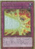 〔状態A-〕魔神火炎砲【ミレニアムゴールド】{MB01-JP003}《罠》