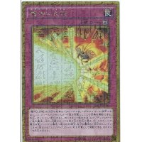 〔状態A-〕魔神火炎砲【ミレニアムゴールド】{MB01-JP003}《罠》
