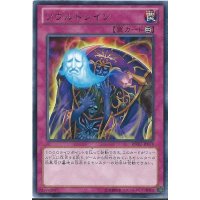 〔状態A-〕ソウルドレイン【レア】{REDU-JP078}《罠》