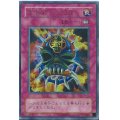 〔状態B〕生贄封じの仮面【ウルトラパラレル】{SM-17}《罠》