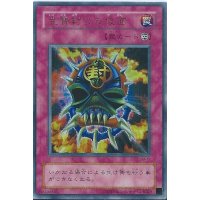 〔状態B〕生贄封じの仮面【ウルトラパラレル】{SM-17}《罠》