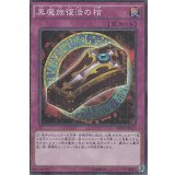 黒魔族復活の棺【ミレニアムスーパー】{MP01-JP027}《罠》