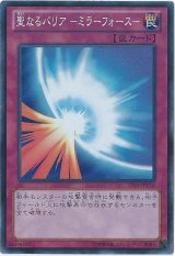 〔状態B〕聖なるバリアミラーフォース【ウルトラ】{BE02-JP065}《罠》