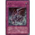 〔状態B〕死霊ゾーマ【ウルトラ】{MG1-JP001}《罠》
