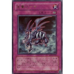 画像1: 〔状態B〕死霊ゾーマ【ウルトラ】{MG1-JP001}《罠》