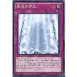 〔状態A-〕真源の帝王【ノーマル】{SR01-JP034}《罠》