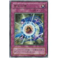 〔状態B〕精霊の鏡【ウルトラ】{L3-02}《罠》