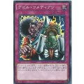デビルコメディアン【ノーマル】{AT08-JP007}《罠》