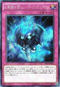 〔状態A-〕幻影騎士団シェードブリガンダイン【シークレット】{PP18-JP015}《罠》