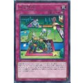 〔状態A-〕一回休み【レア】{CROS-JP075}《罠》