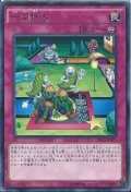 一回休み【レア】{CROS-JP075}《罠》