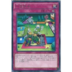 画像1: 一回休み【レア】{CROS-JP075}《罠》