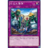 仕込み爆弾【ノーマル】{SR04-JP038}《罠》