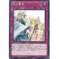 〔状態A-〕神の警告【スーパーパラレル】{20AP-JP079}《罠》
