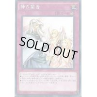〔状態B〕神の警告【スーパーパラレル】{20AP-JP079}《罠》