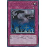 〔状態B〕リビングデッドの呼び声【ウルトラ】{BE01-JP069}《罠》