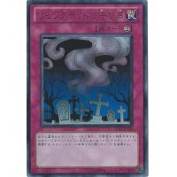 〔状態A-〕リビングデッドの呼び声【ウルトラ】{BE01-JP069}《罠》