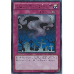 画像1: 〔状態A-〕リビングデッドの呼び声【ウルトラ】{BE01-JP069}《罠》