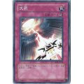 天罰【スーパー】{RDS-JP050}《罠》