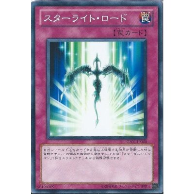 〔状態B〕スターライトロード【レリーフ】{TRC1-JP006}《罠》