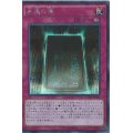 永遠の魂【シークレット】{15AX-JPY03}《罠》