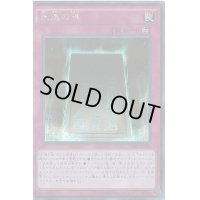 〔状態B〕永遠の魂【ミレニアム】{15AX-JPY03}《罠》
