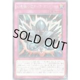 幻影騎士団ダークガントレット【シークレット】{PP18-JP016}《罠》