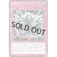 幻影騎士団ダークガントレット【シークレット】{PP18-JP016}《罠》