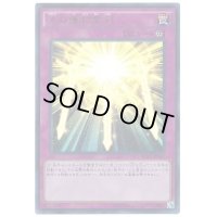 光の護封霊剣【KCウルトラ】{MVP1-JP031}《罠》