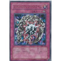 〔状態A-〕メタルリフレクトスライム【ウルトラ】{VB5-002}《罠》
