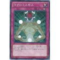 〔状態B〕マクロコスモス【スーパー】{EE04-JP237}《罠》