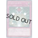 〔状態B〕マクロコスモス【ゴールドシークレット】{GS05-JP018}《罠》