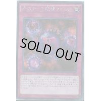 〔状態B〕死のデッキ破壊ウイルス【ウルトラパラレル】{P5-03}《罠》