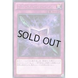 画像1: ブラックイリュージョン【ノーマル】{15AX-JPM05}《罠》