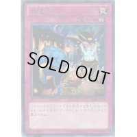 〔状態B〕手違い【レア】{SHSP-JP076}《罠》