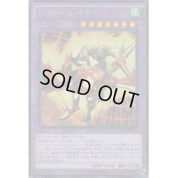 画像1: 天翔の竜騎士ガイア【ミレニアムシークレット】{MP01-JP013}《融合》