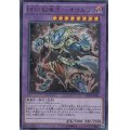 DDD剋竜王ベオウルフ【ウルトラ】{SD30-JP041}《融合》