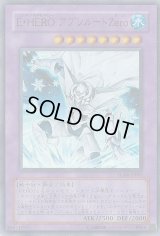 EHEROアブソルートZero【ウルトラ】{YG04-JP001}《融合》