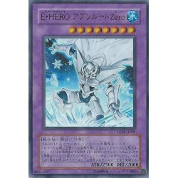 画像1: EHEROアブソルートZero【ウルトラ】{YG04-JP001}《融合》