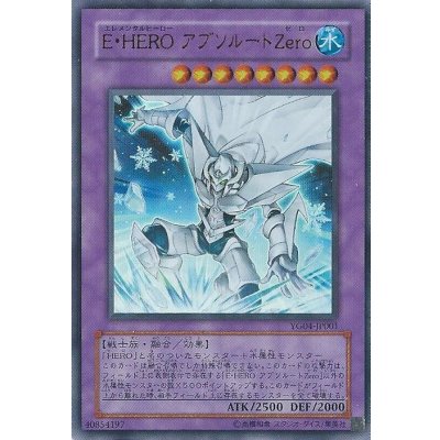 〔状態B〕EHEROアブソルートZero【ウルトラ】{YG04-JP001}《融合》