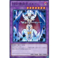 DDD神託王ダルク【レア】{CORE-JP046}《融合》