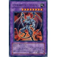 〔状態B〕EHEROダークガイア【スーパー】{GLAS-JP040}《融合》
